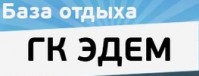 База отдыха «ГК Эдем» База отдыха «ГК Эдем»